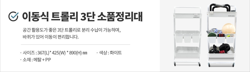써보리 이동식 트롤리 카트 웨건