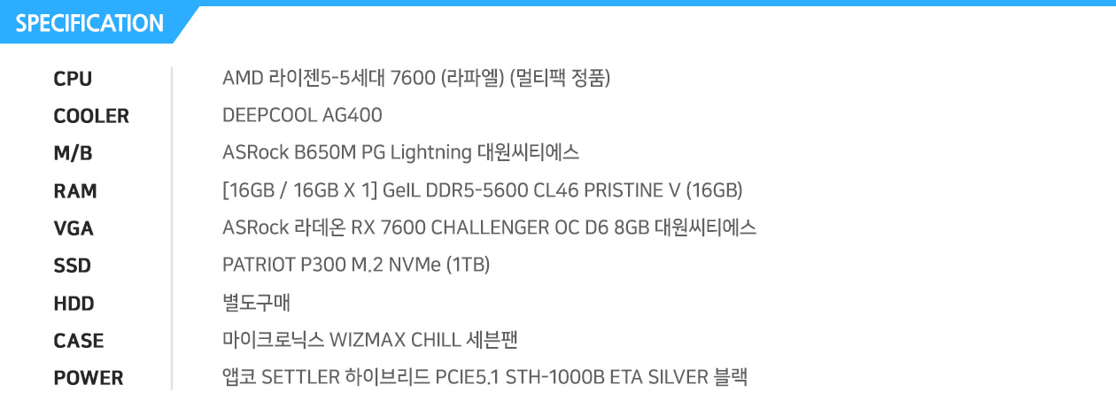  인텔 코어i3-10세대 10105F (코멧레이크S 리프레시) (정품) ASRock H510M-HDV 에즈윈 [16G / 8G X 2] GeIL DDR4-2666 CL19 PRISTINE (8GB) ASUS TUF Gaming 지포스 GTX 1650 O4G P D6 4GB 별도구매 마이크론 Crucial MX500 대원CTS (250GB) 별도구매 잘만 N3 FM 강화유리 (블랙) 잘만 MegaMax 500W 80PLUS STANDARD 