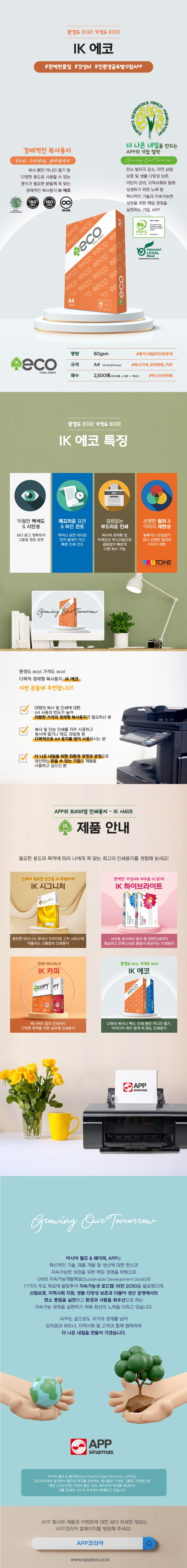 IKeco-A4-80g-1box.jpg