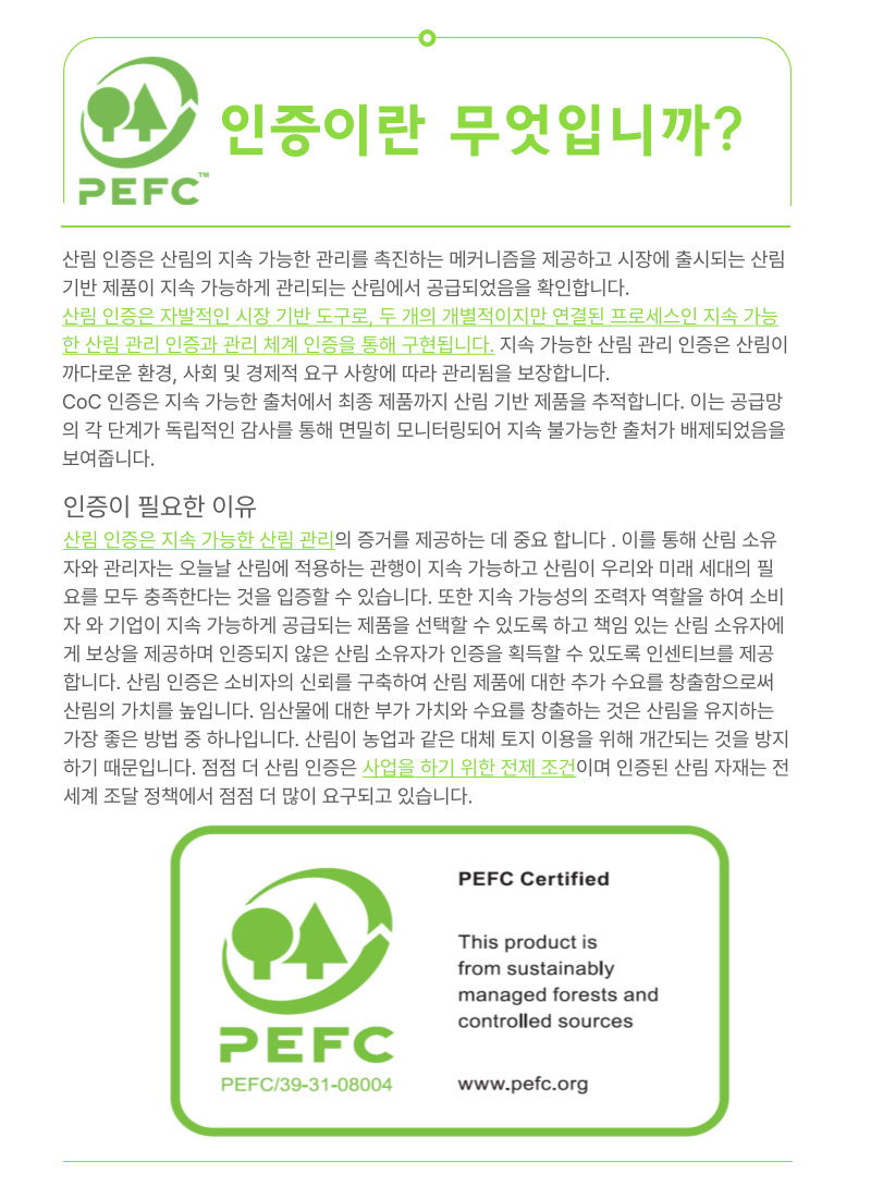 pefc.jpg
