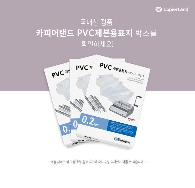 PVC 반투명 A4 0.2mm 25매 제본소모품 교재 과제 반투명PVC표지 반투명A4제본표지 반투명제본표지 PVC표지 PVC책커버 책커버 A4제본표지 제본용표지 PVC비닐표지 책표지 제본커버 반투명비닐표지