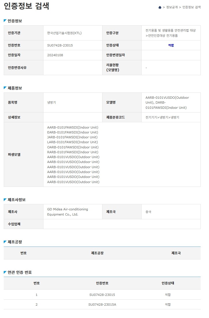AARB-0101FAWSD_injung