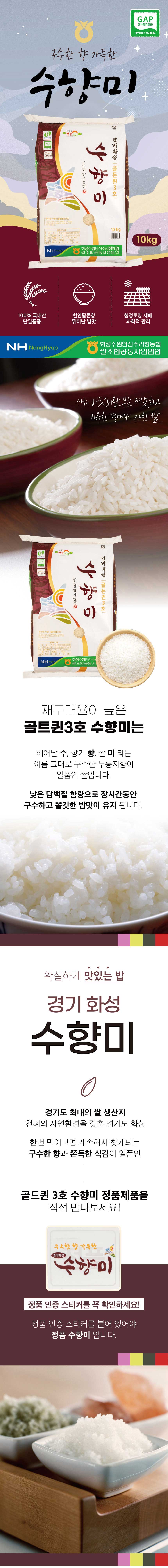 수향미10kg-상세1.jpg