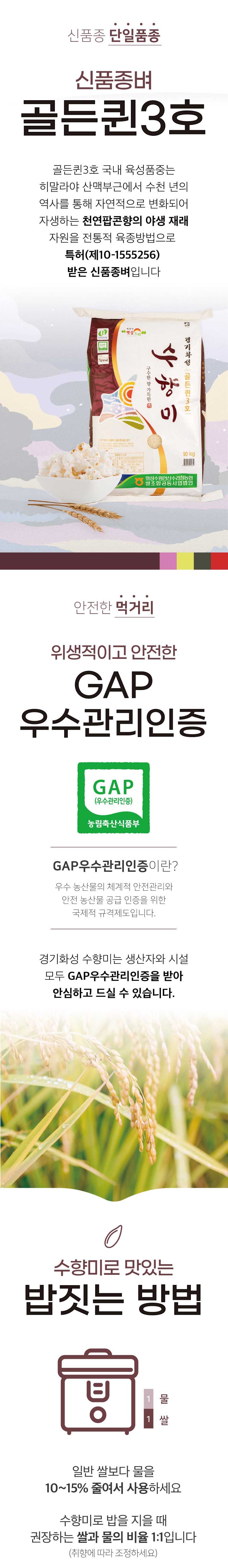 수향미10kg-상세2.jpg
