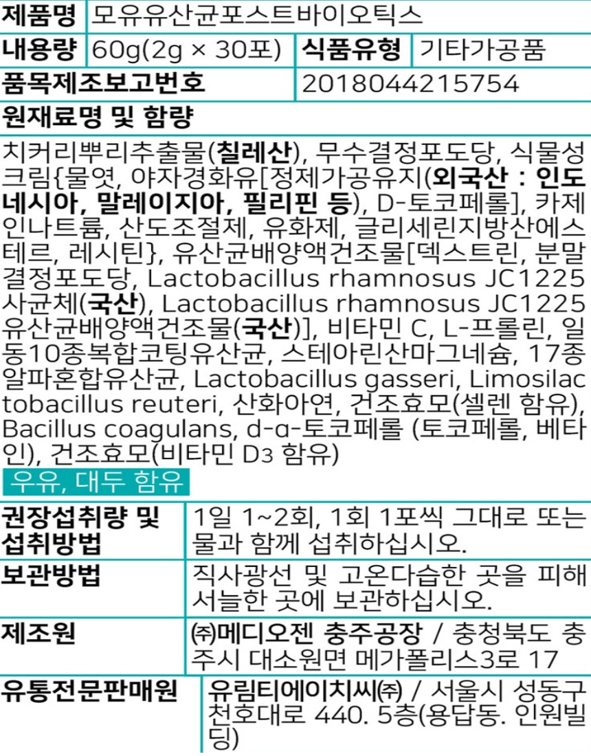 헬씨허그 모유유산균 상페.jpg