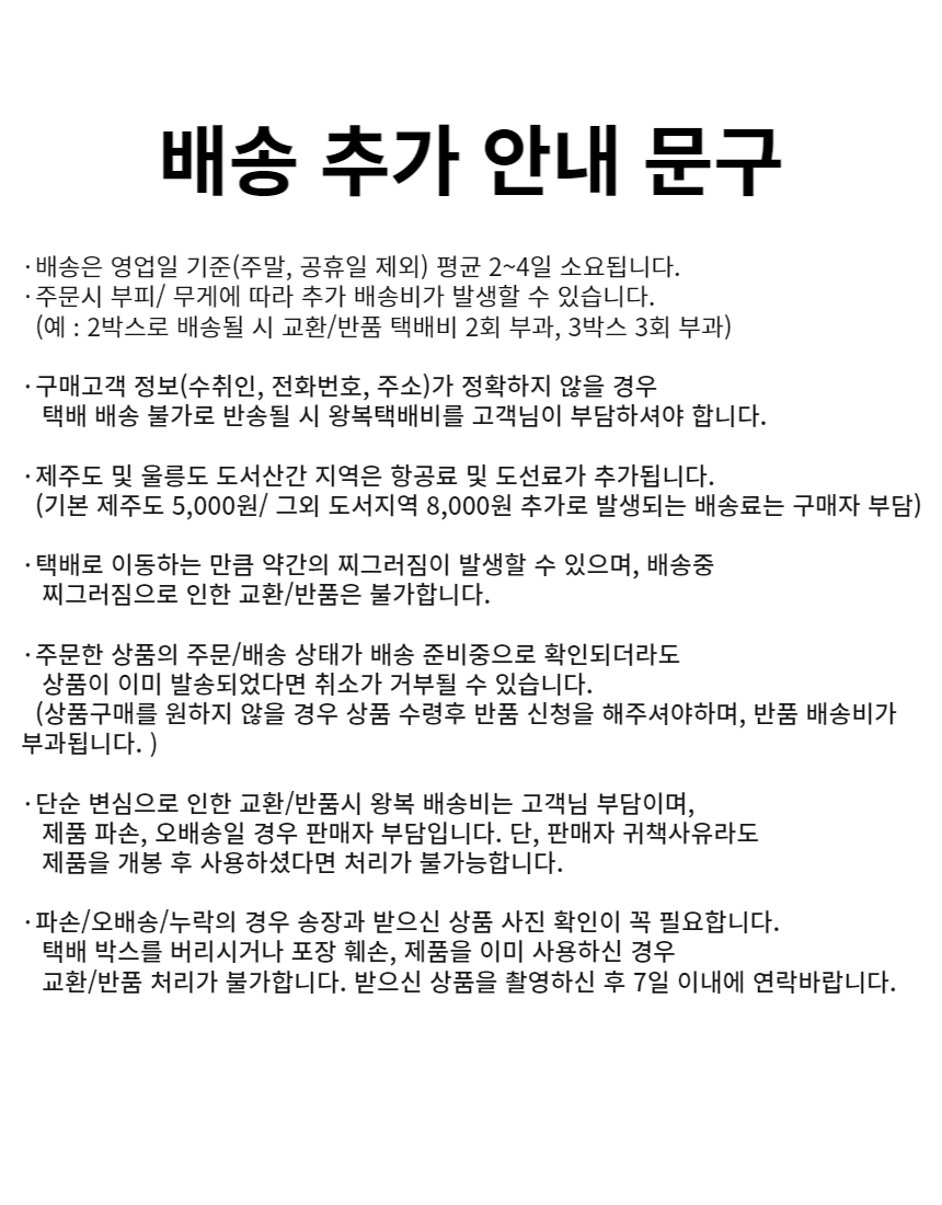 배송탬플릿.jpg