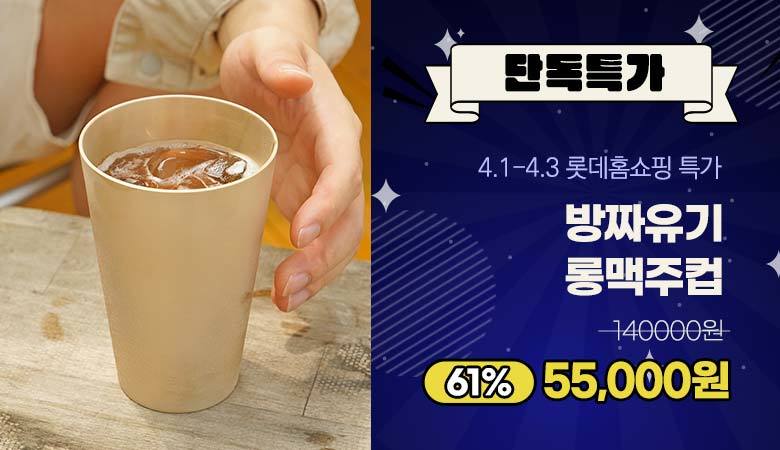 롱맥주컵