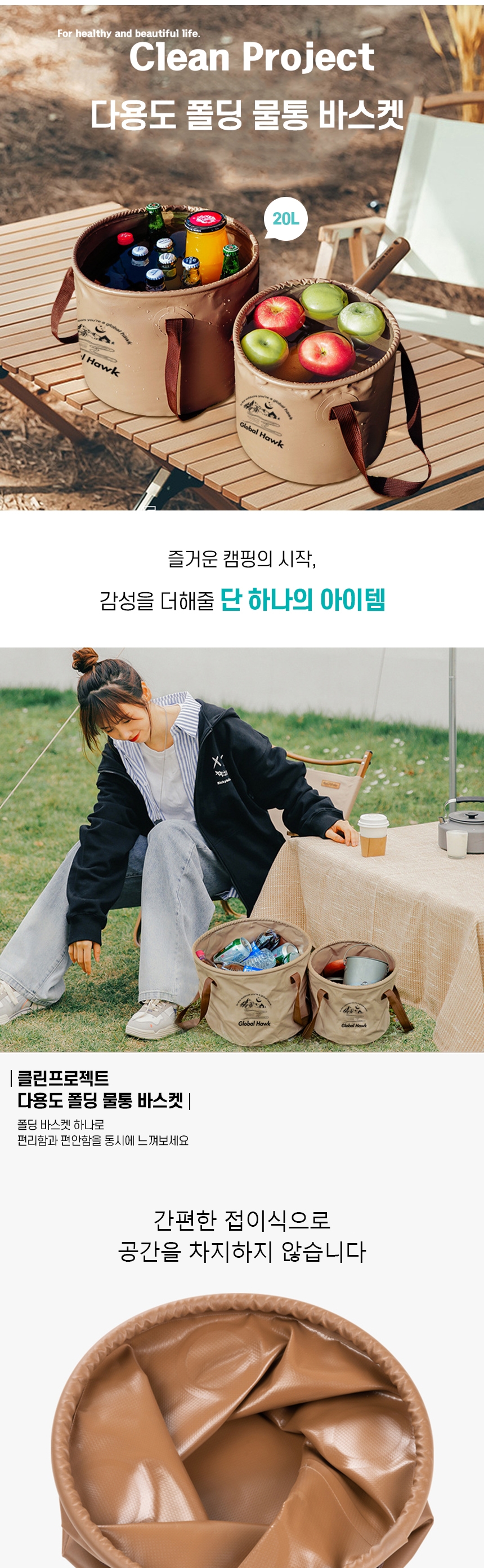 다용도 폴딩 물통 바스켓_001.jpg