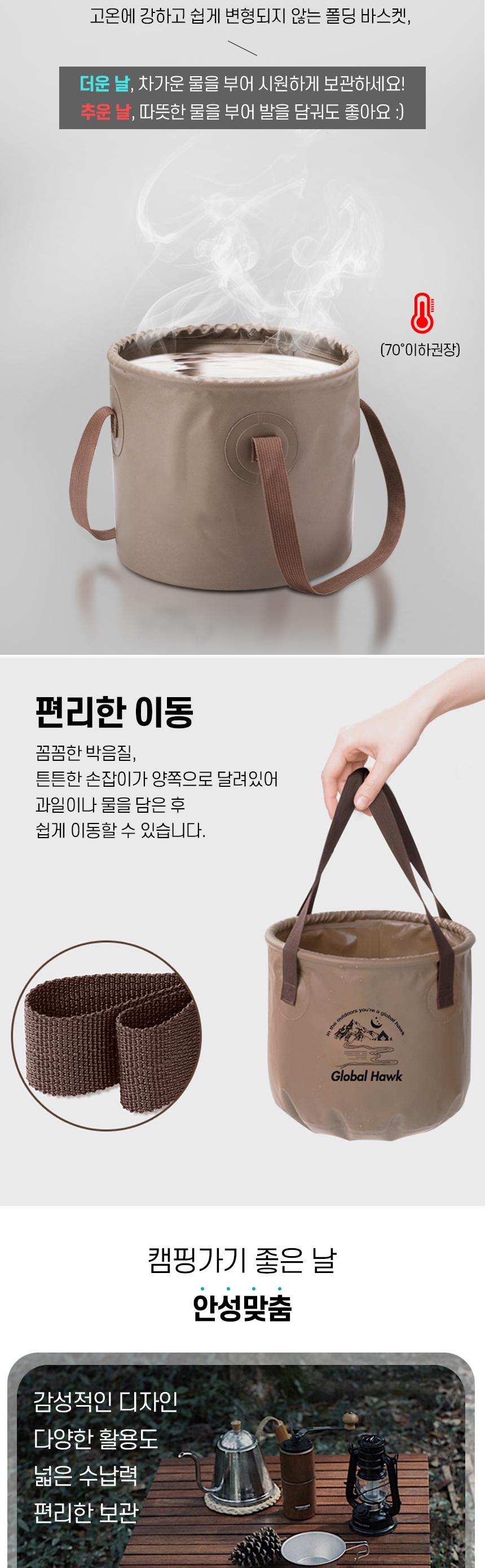 다용도 폴딩 물통 바스켓_003.jpg