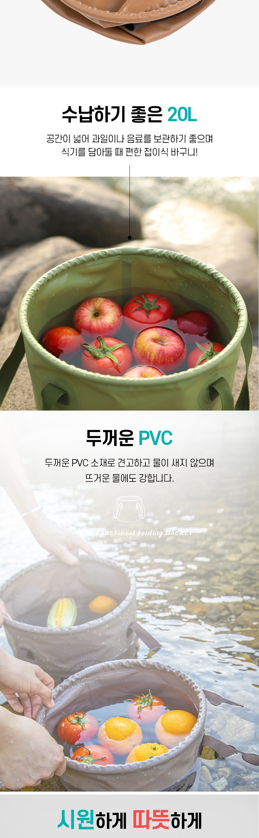 다용도 폴딩 물통 바스켓_002.jpg