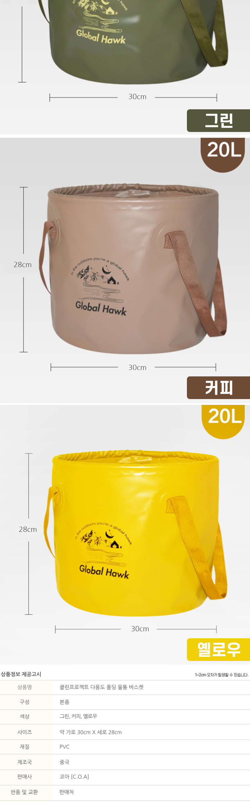 다용도 폴딩 물통 바스켓_005.jpg