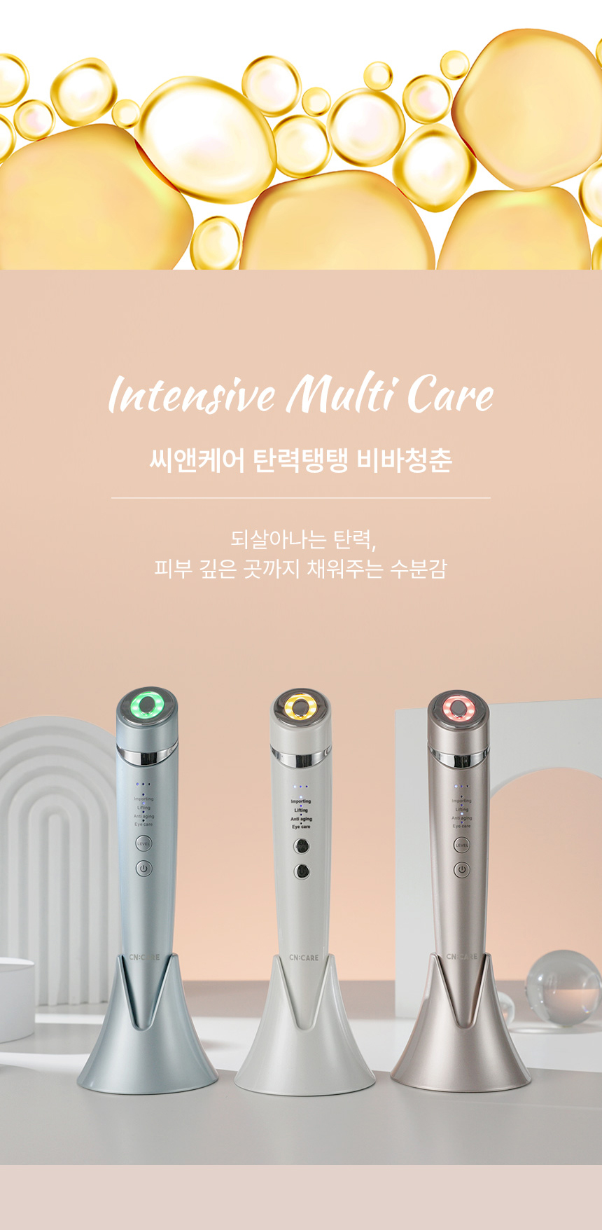 탄력탱탱 비바청춘 ESM 고주파 마사지기