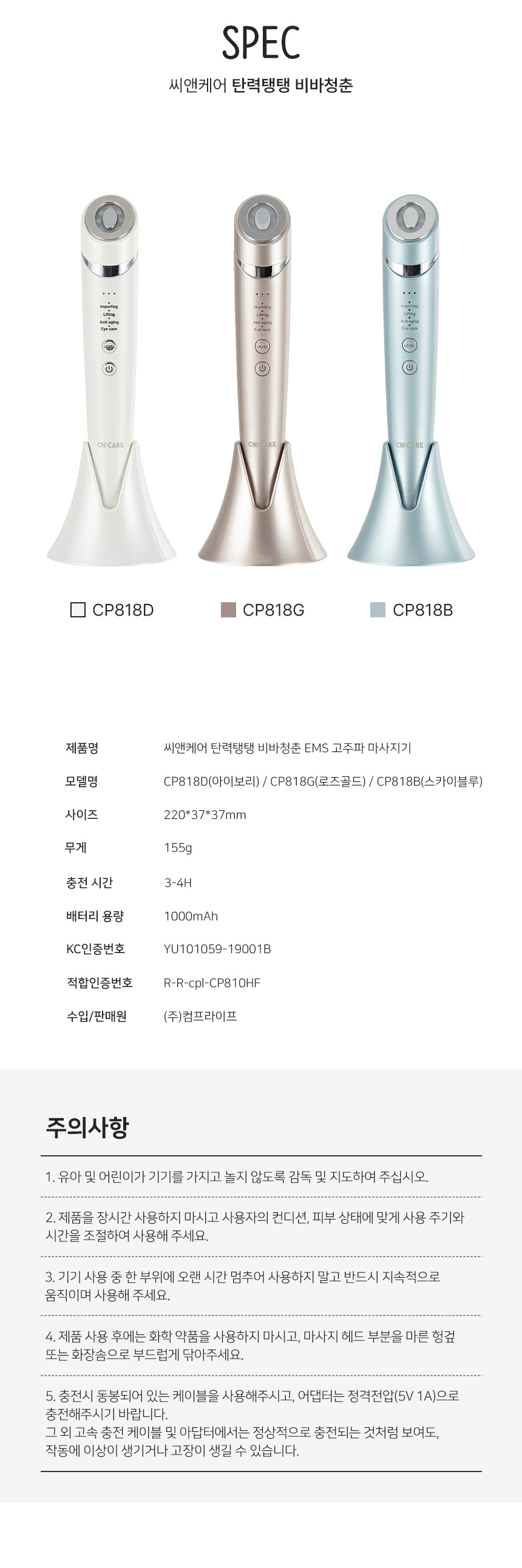 탄력탱탱 비바청춘 ESM 고주파 마사지기