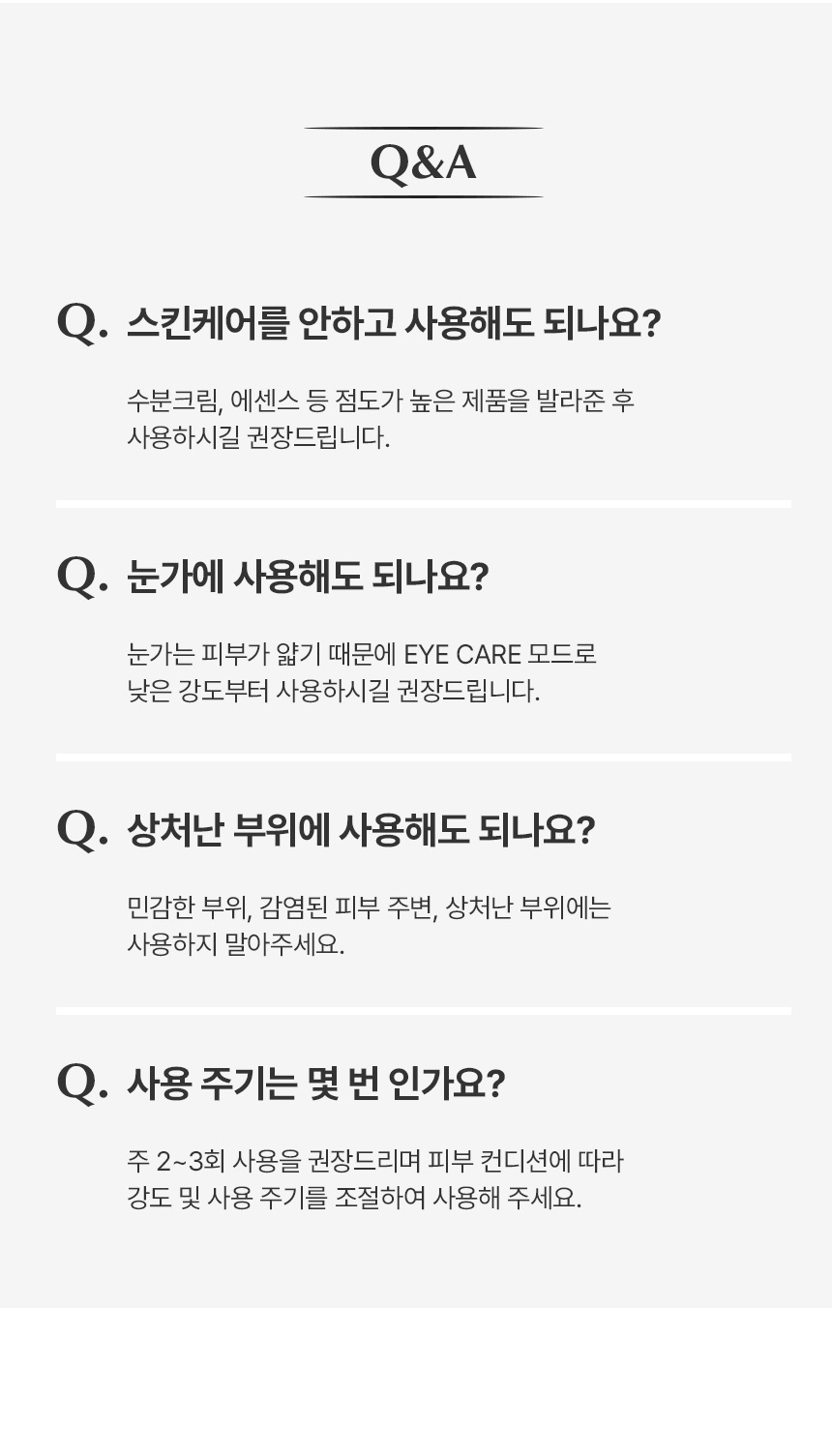 탄력탱탱 비바청춘 ESM 고주파 마사지기