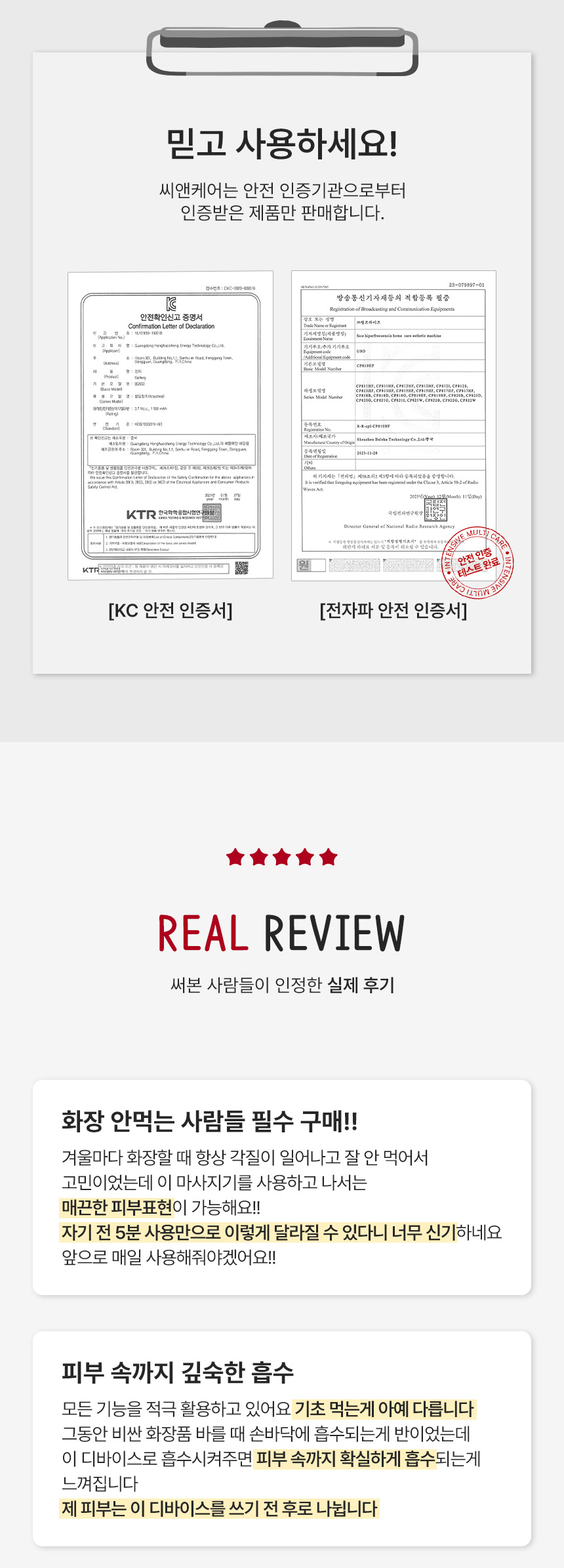 탄력탱탱 비바청춘 ESM 고주파 마사지기
