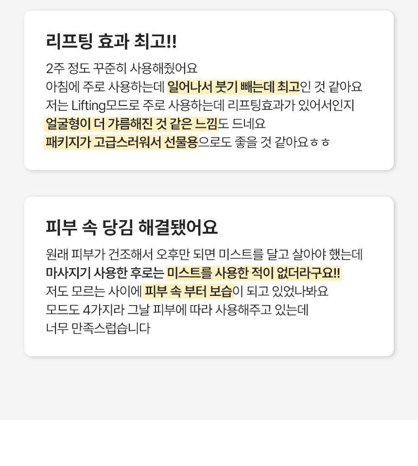 탄력탱탱 비바청춘 ESM 고주파 마사지기