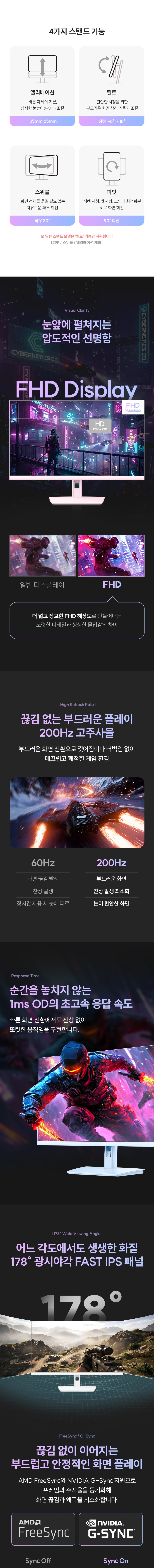 픽셀아트 AURORA PA2720CM 화이트 Fast IPS 게이밍 200 멀티스탠드 무결점