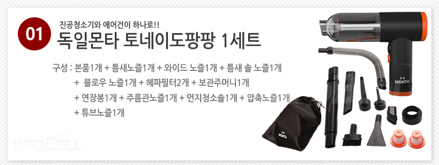 독일 몬타 토네이도팡팡