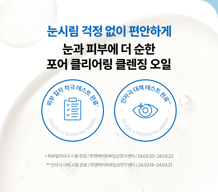 Jumiso Pore Clearing Cleansing Oil 200ml
