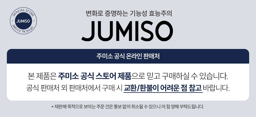 Jumiso Pore Clearing Cleansing Oil 200ml