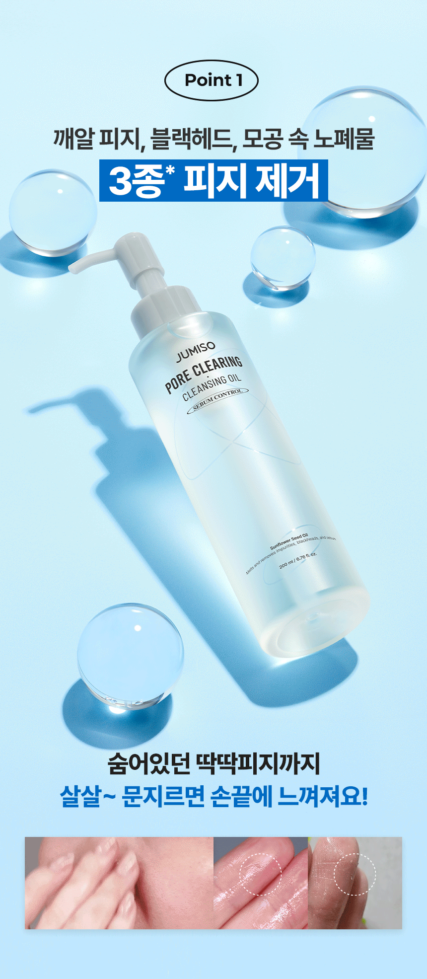 Jumiso Pore Clearing Cleansing Oil 200ml