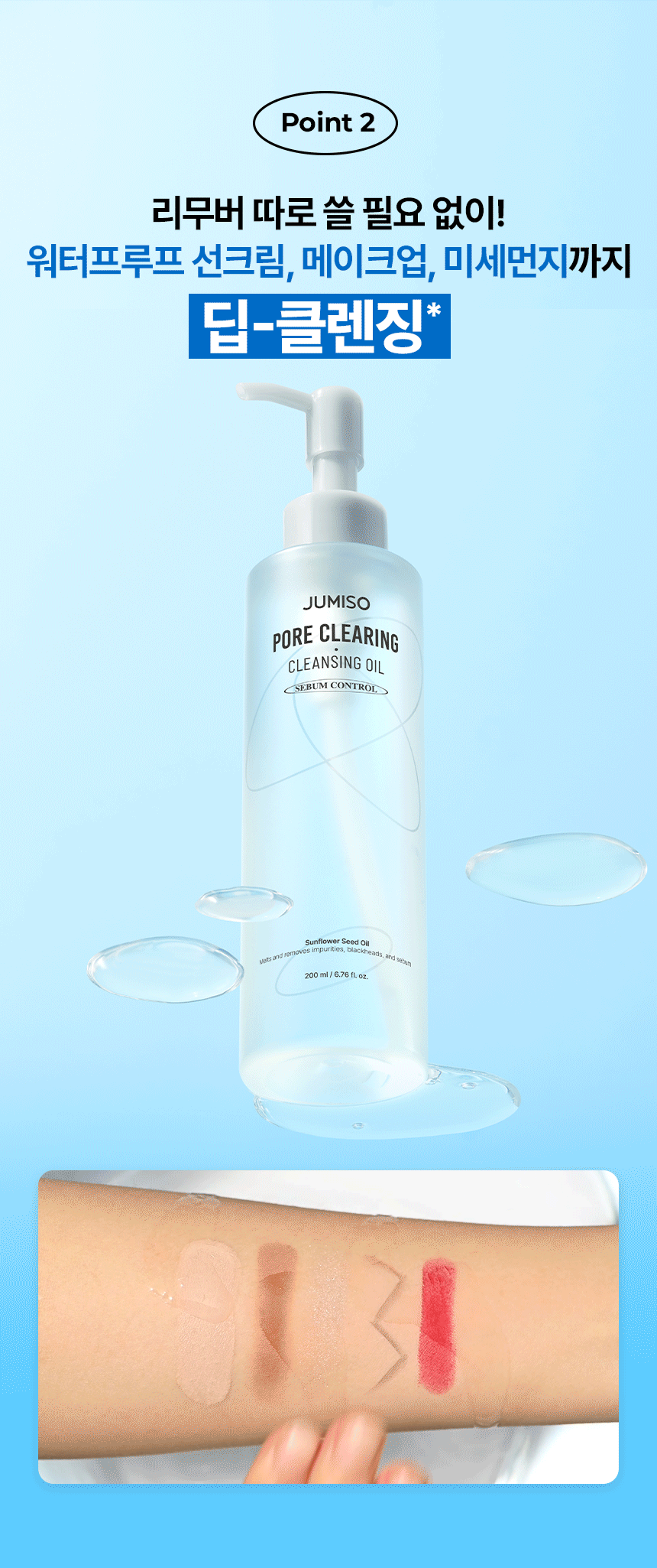 Jumiso Pore Clearing Cleansing Oil 200ml