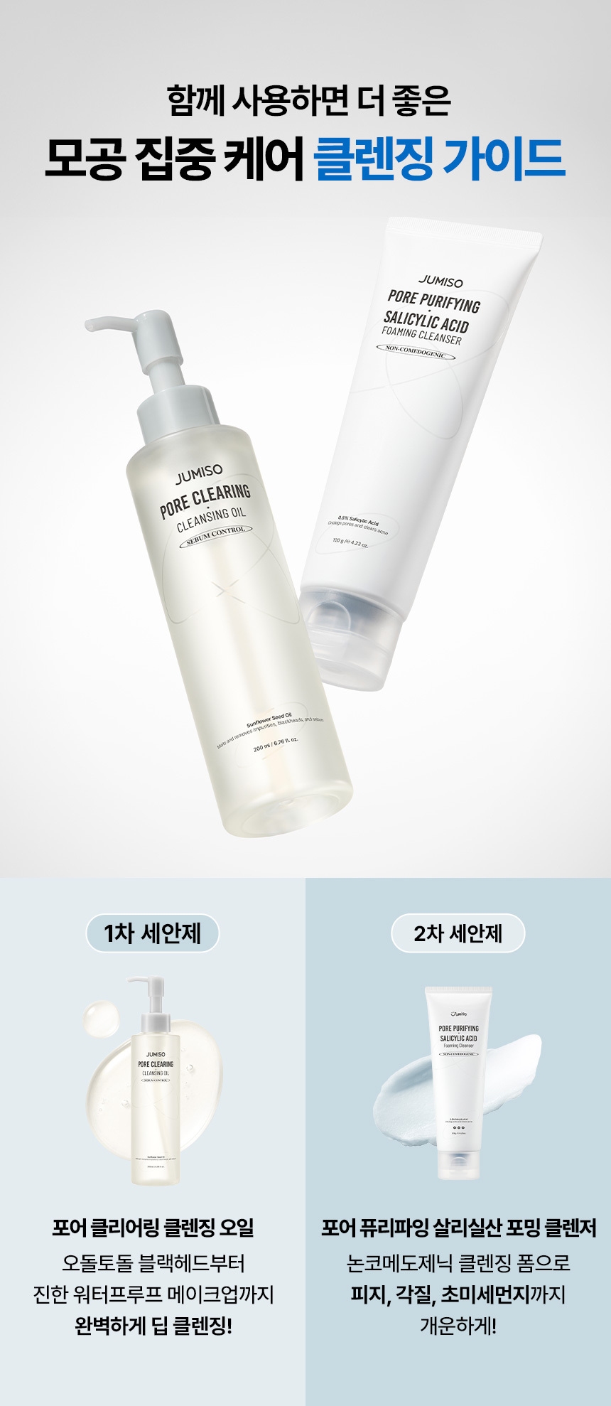Jumiso Pore Clearing Cleansing Oil 200ml