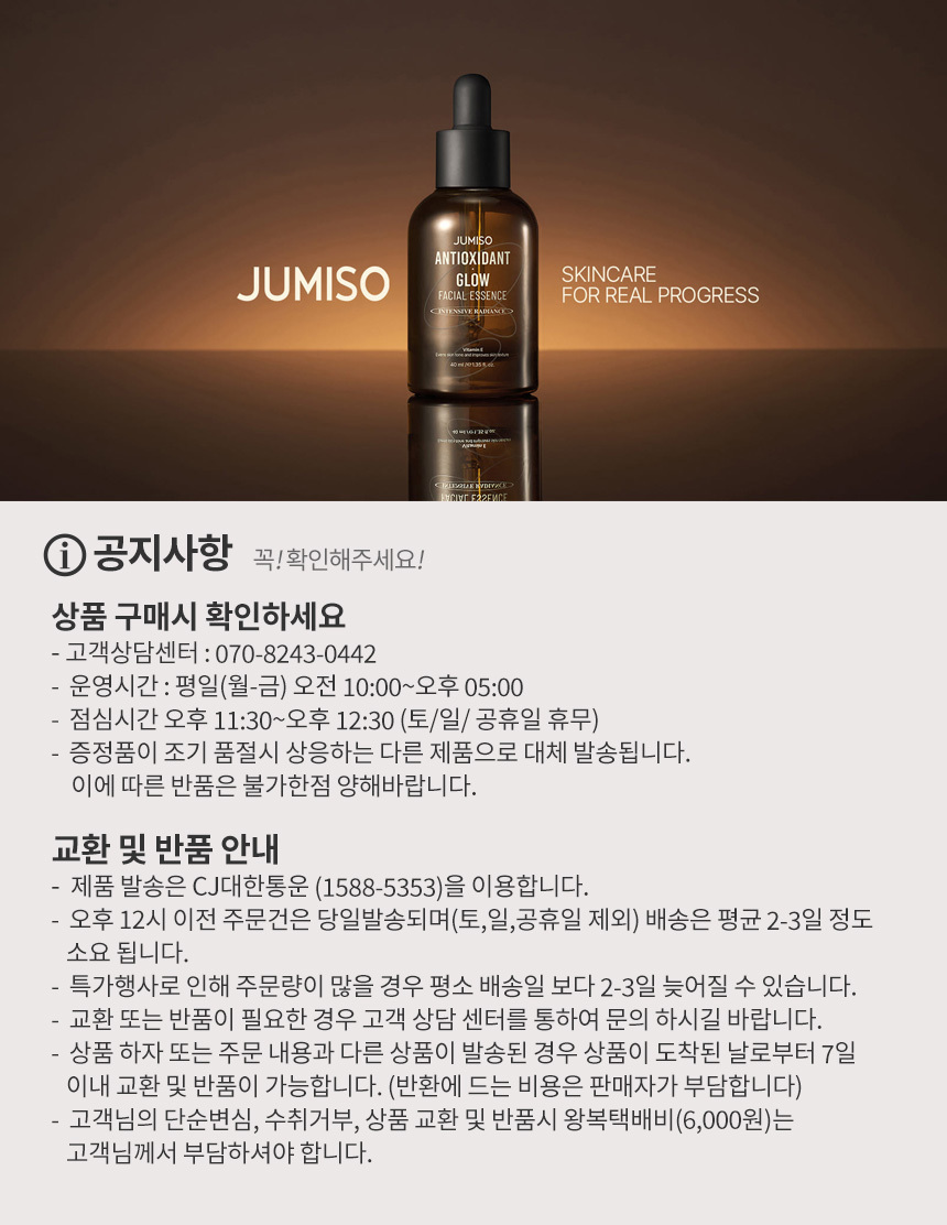 Jumiso Pore Clearing Cleansing Oil 200ml