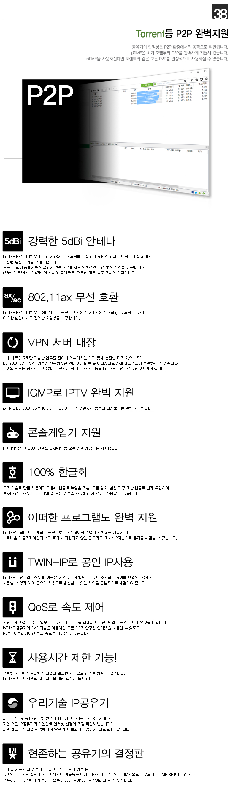 EFM ipTIME BE19000QCA 유무선공유기