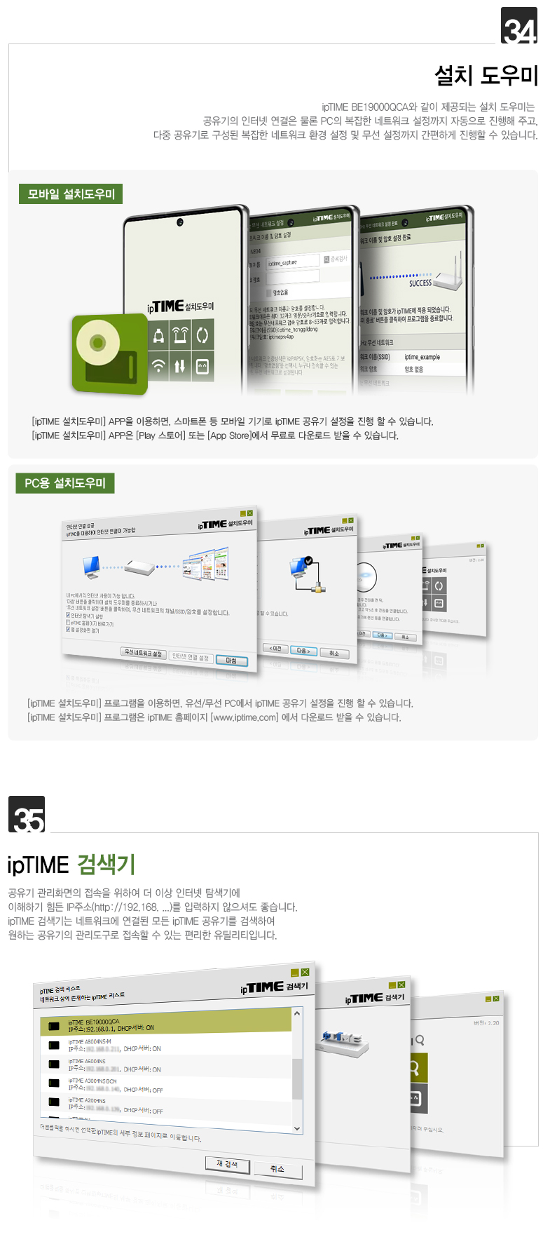 EFM ipTIME BE19000QCA 유무선공유기