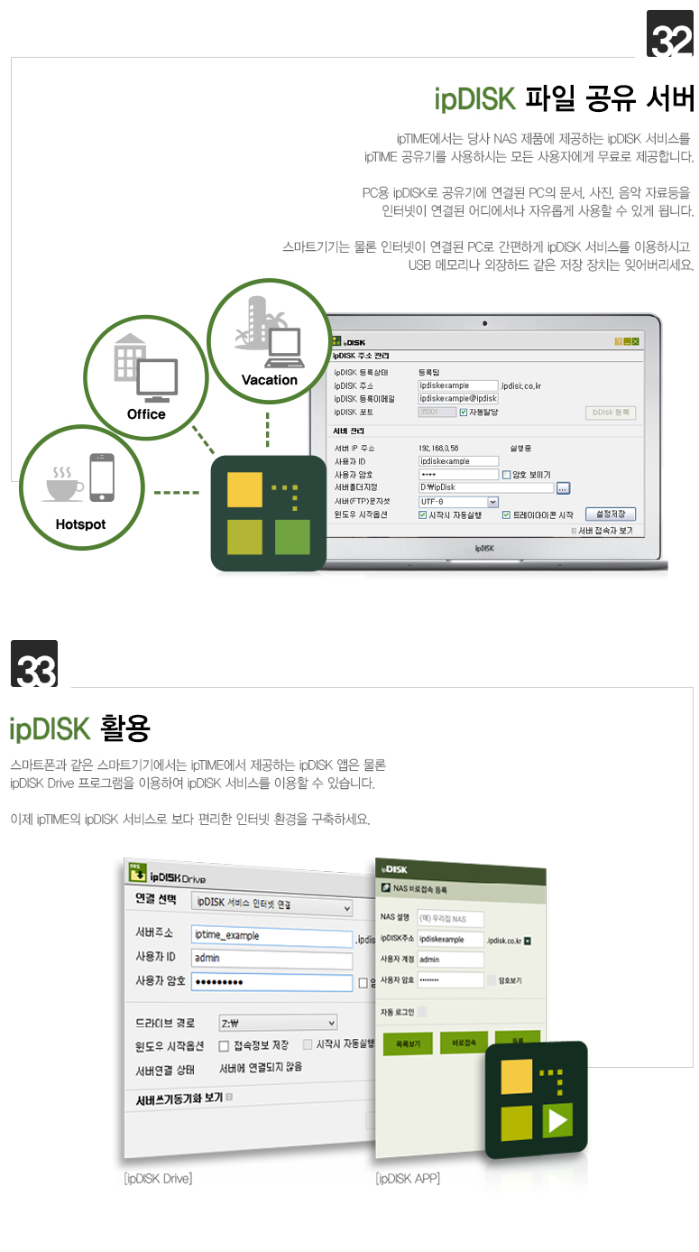 EFM ipTIME BE19000QCA 유무선공유기