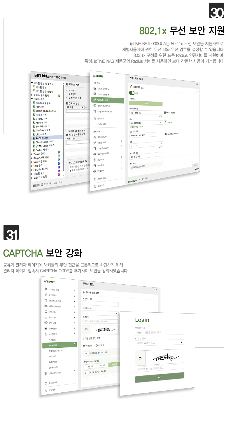 EFM ipTIME BE19000QCA 유무선공유기