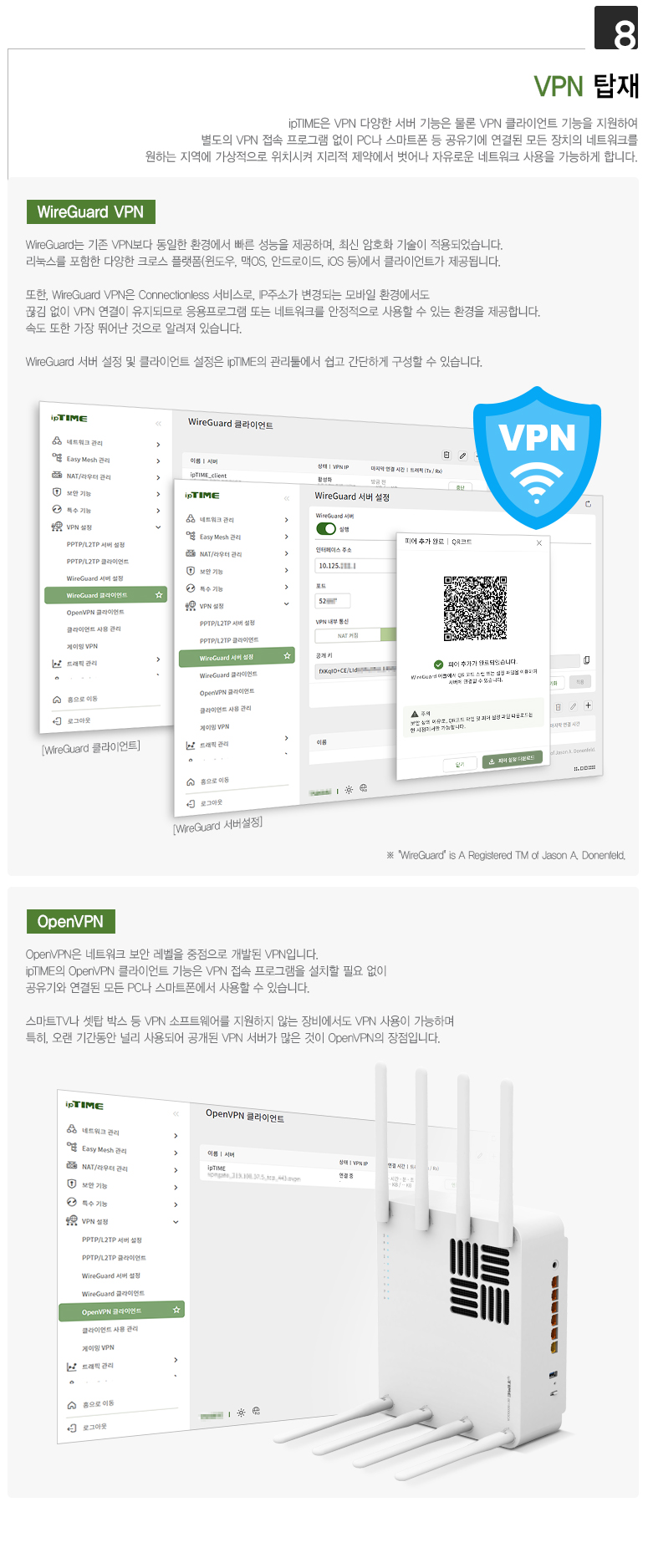 EFM ipTIME BE19000QCA 유무선공유기
