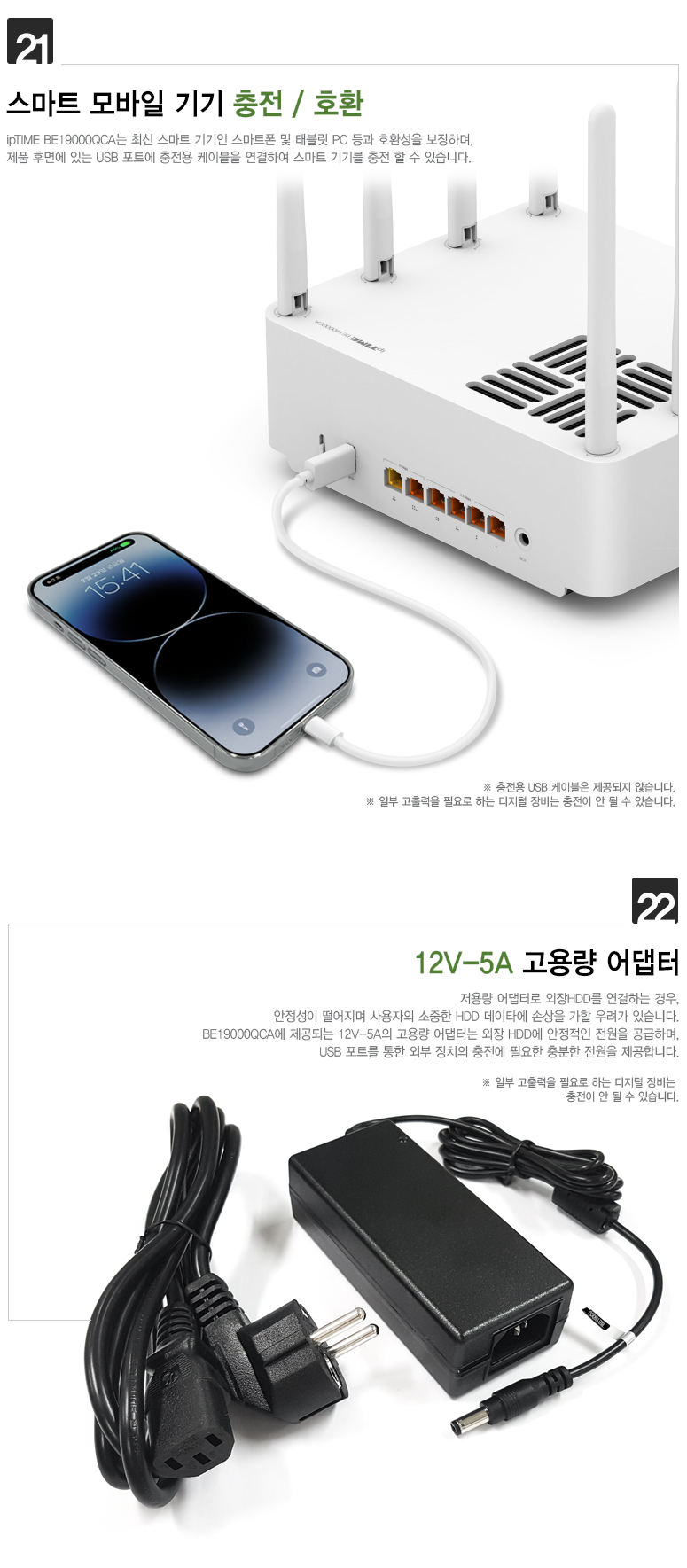 EFM ipTIME BE19000QCA 유무선공유기
