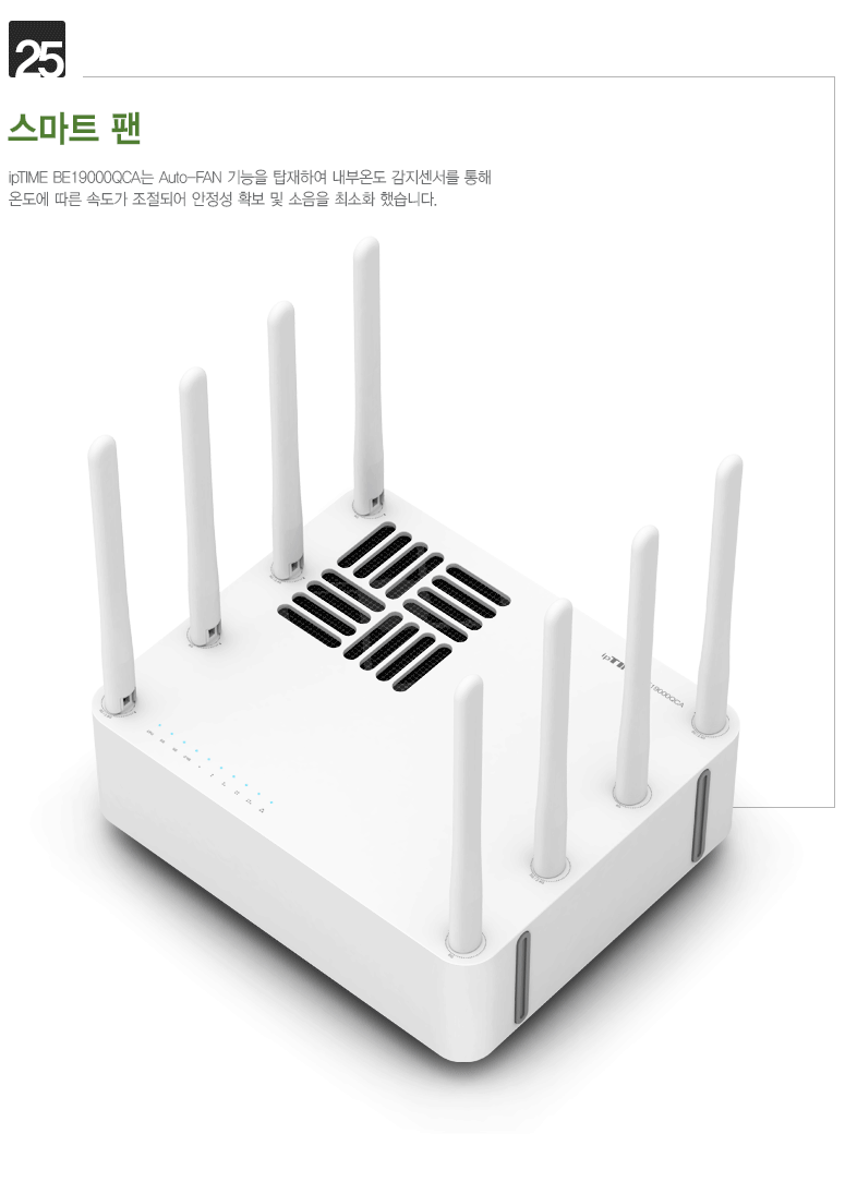 EFM ipTIME BE19000QCA 유무선공유기