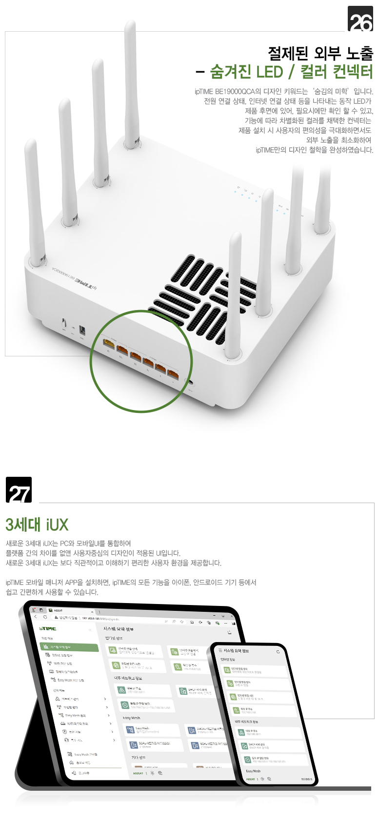 EFM ipTIME BE19000QCA 유무선공유기