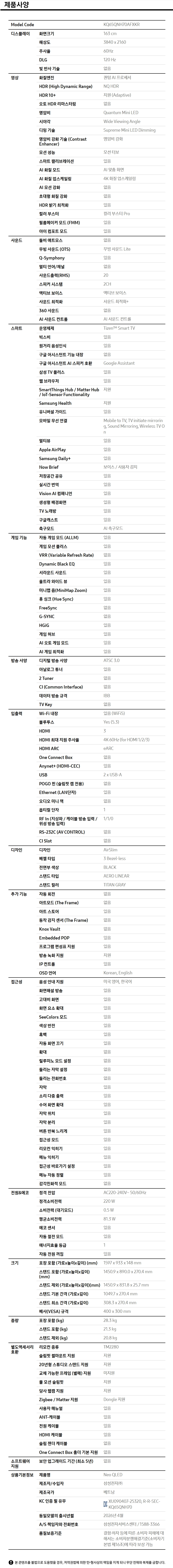 제품스펙