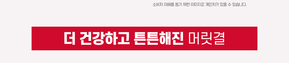 로레알파리 토탈 리페어5 인스턴트 미라클 헤어팩 170ml 상세페이지