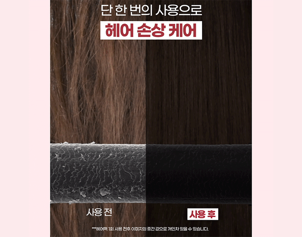 로레알파리 토탈 리페어5 인스턴트 미라클 헤어팩 170ml 상세페이지