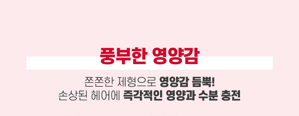 로레알파리 토탈 리페어5 인스턴트 미라클 헤어팩 170ml 상세페이지