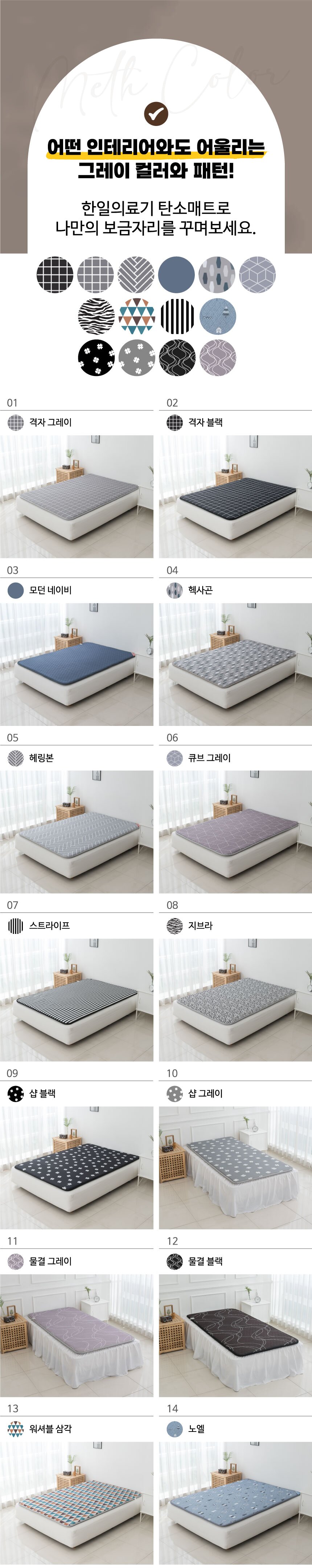한일탄소매트-07.jpg