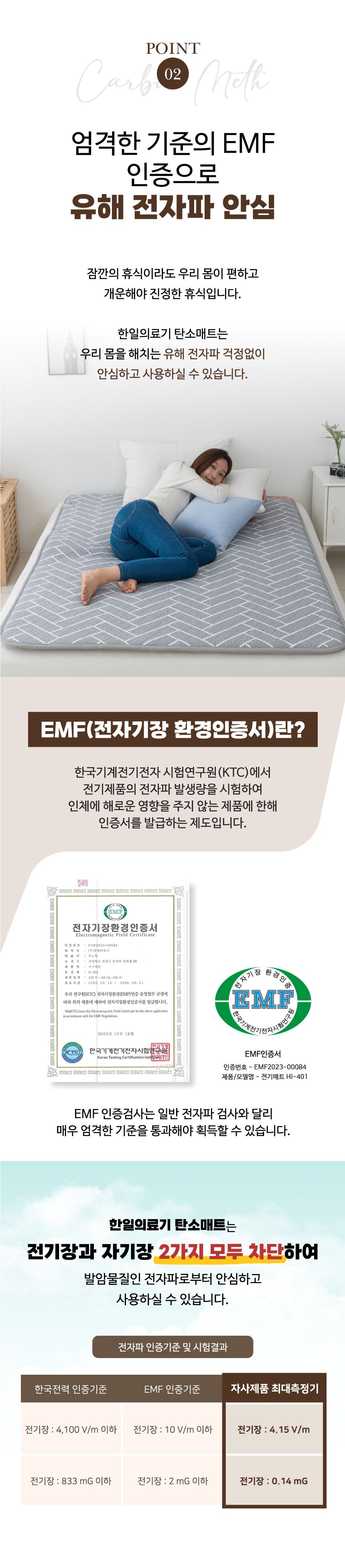 한일탄소매트-03.jpg