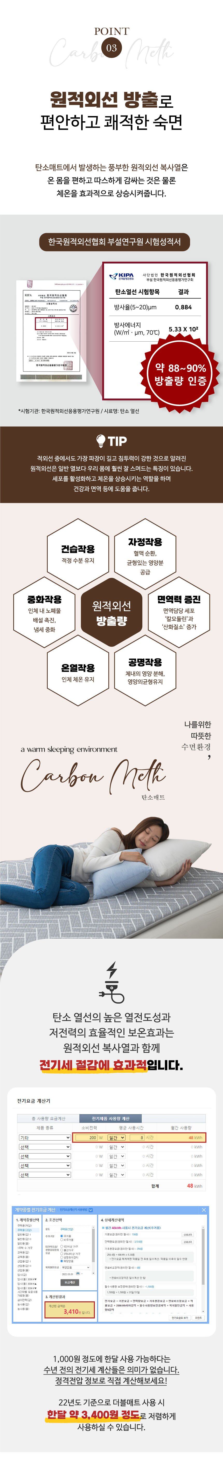 한일탄소매트-04.jpg