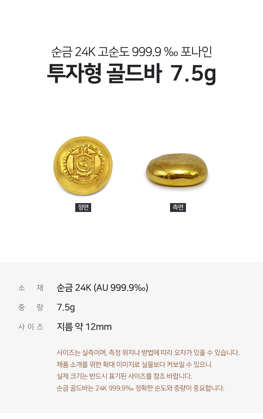 베스트금거래소 투자형골드바 3.75g