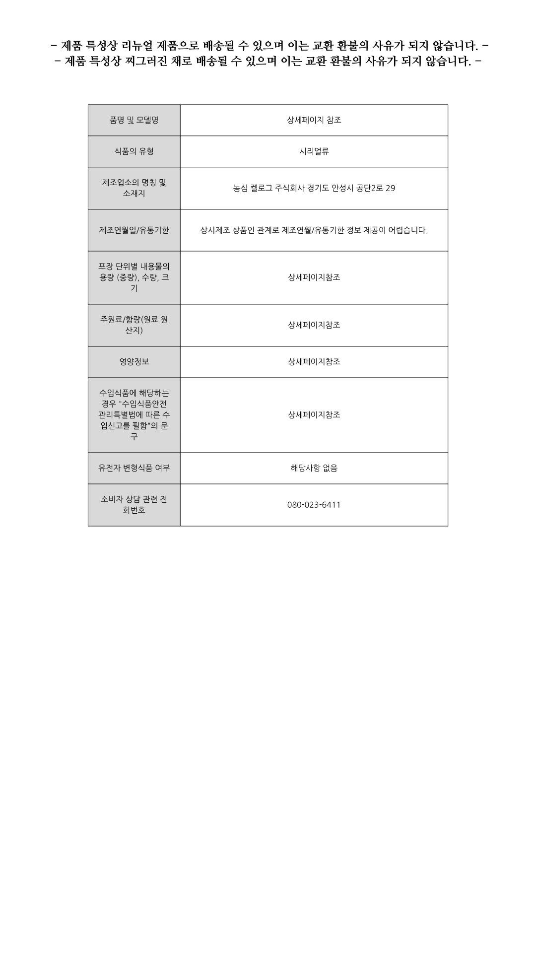켈로그 콘푸로스트 132kg 3개_2.png