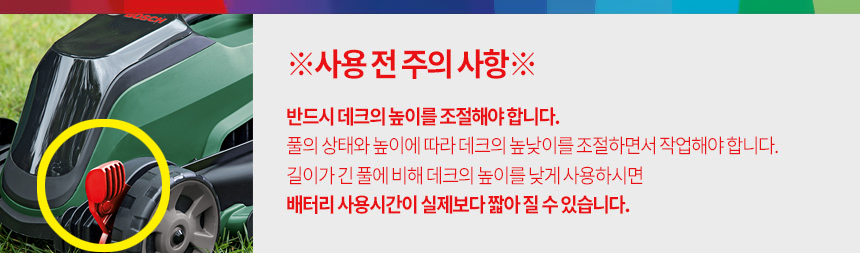 citymower_notice.jpg