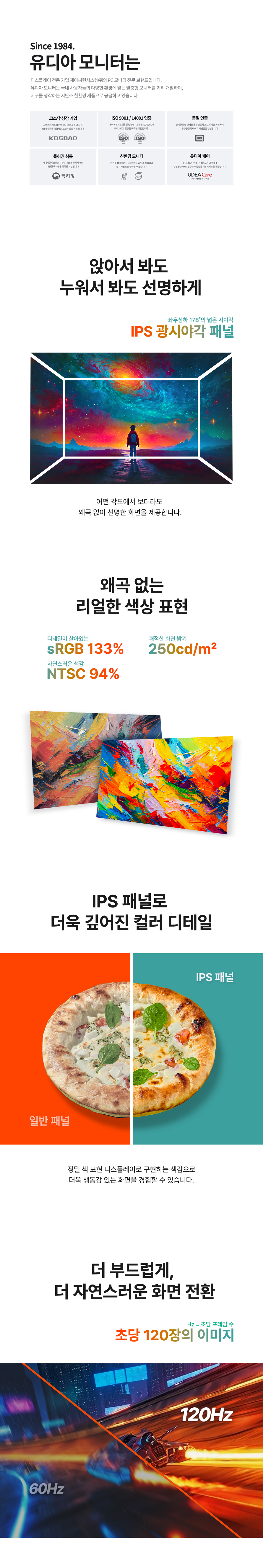 제이씨현 UDEA LOOK LK2736RA 유케어 IPS 홈오피스 120 무결점