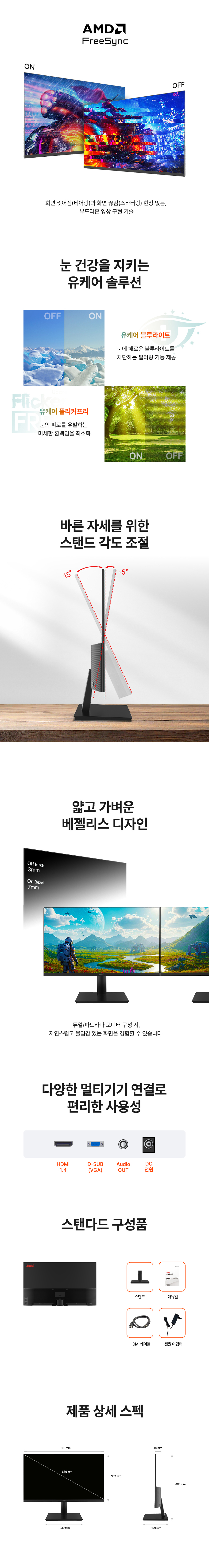 제이씨현 UDEA LOOK LK2736RA 유케어 IPS 홈오피스 120 무결점