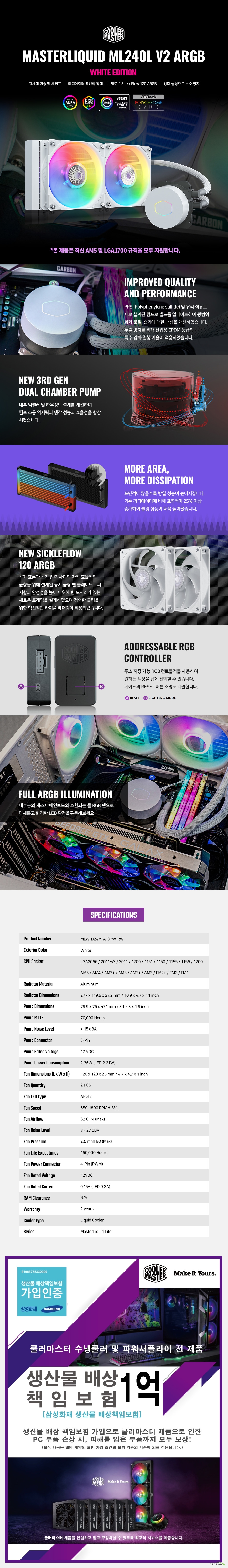 쿨러마스터 MasterLiquid ML240 Illusion (화이트)