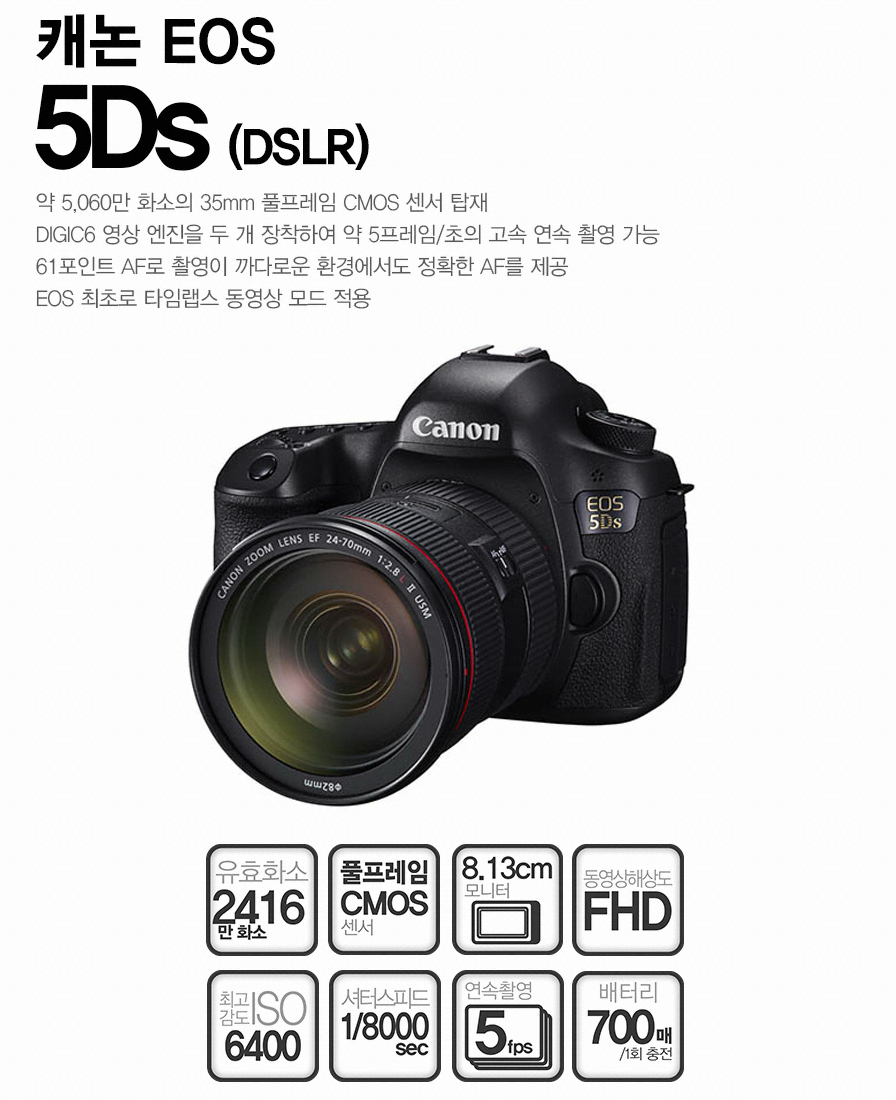디지털 카메라 상품정보